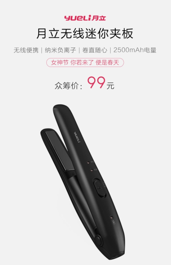 Xiaomi Hair Straightener