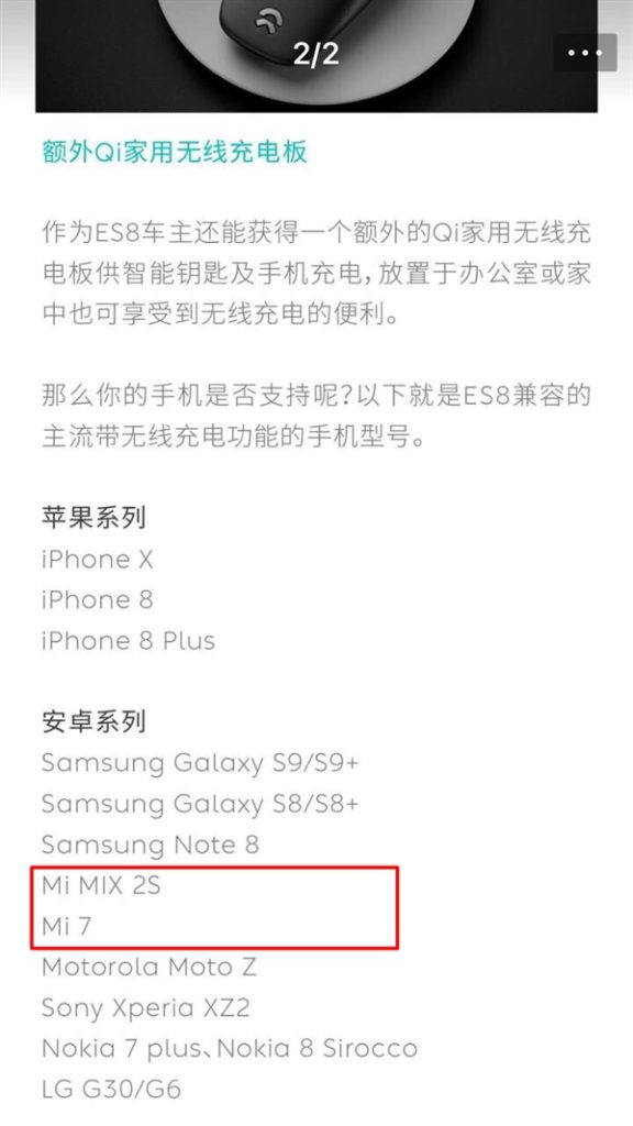 Xiaomi Mi 7 wireless charging