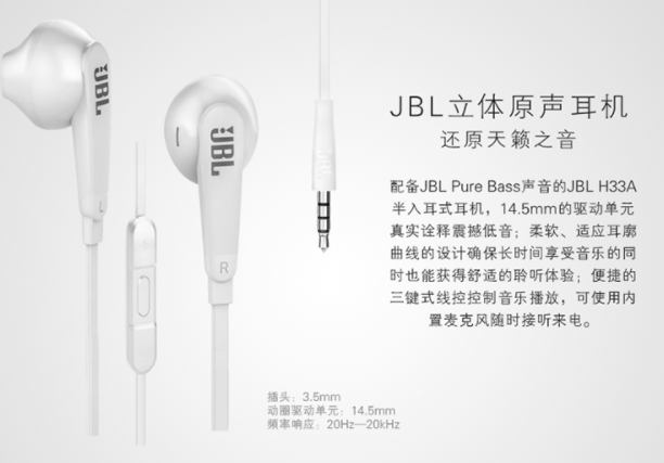 Hisense V+ JBL earphones
