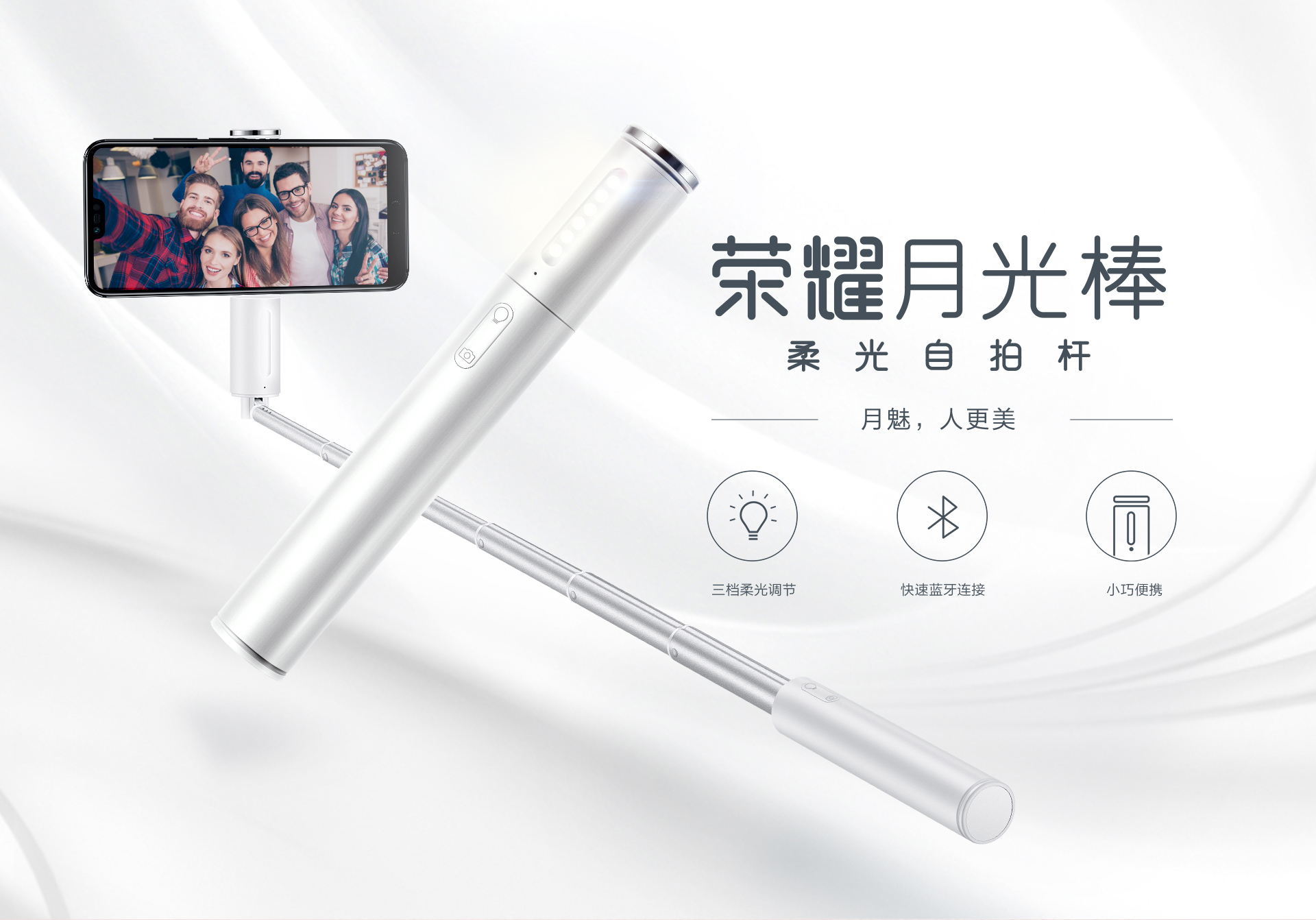 Селфи палка хонор. Lyamboa Magic Stick White подходит ли для Honor.