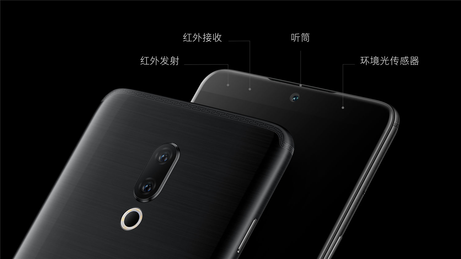 Meizu 15 Black front sensors