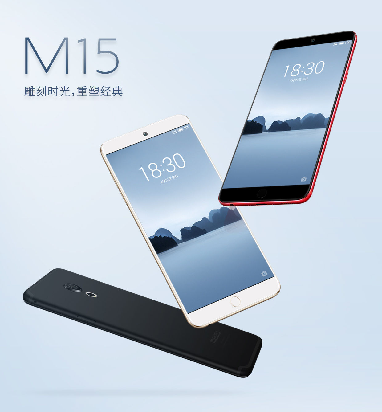 Meizu M15