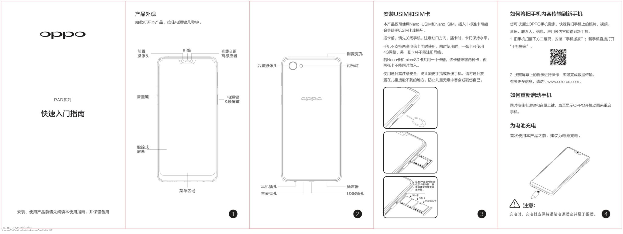 OPPO A3 manual