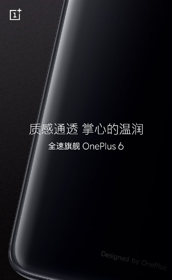 OnePlus 6 Rear Teaser