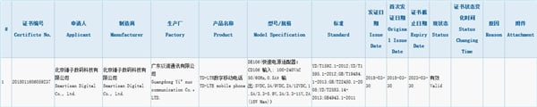 Smartisan R1 3C certification