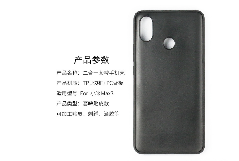 Xiaomi Mi Max 3 TPU case