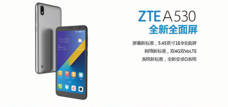 ZTE A530 Silently Launches With 5.45'' HD+ Screen For ¥799 (~$127 ...