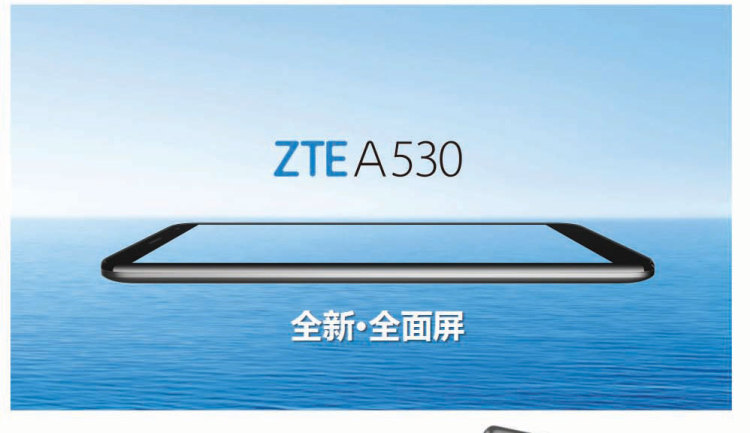 ZTE A530 Silently Launches With 5.45'' HD+ Screen For ¥799 (~$127 ...