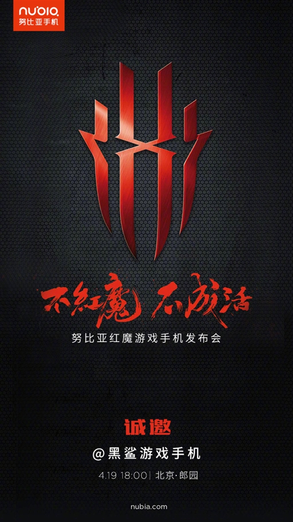 nubia invites razer phone and blackshark for its red magic gaming