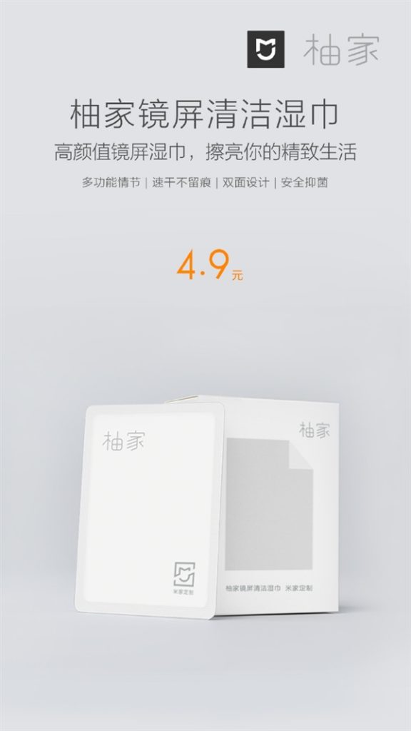 Xiaomi Screen cleaning wipe