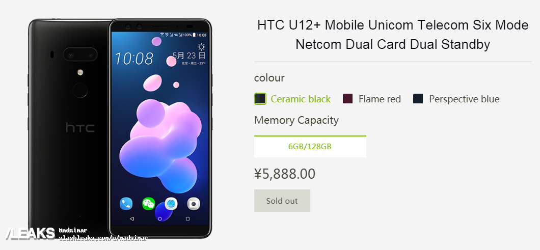 HTC U12+ Pricing