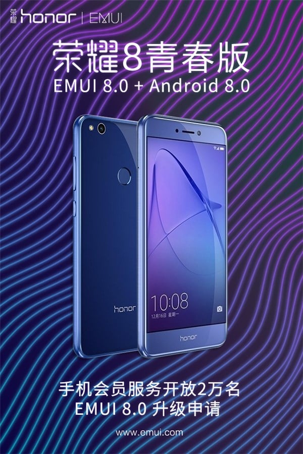 Honor 8 Lite EMUI 8.0 + Android 8.0