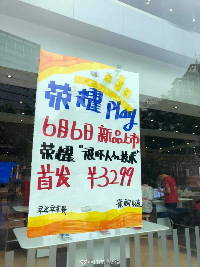 Honor Play price