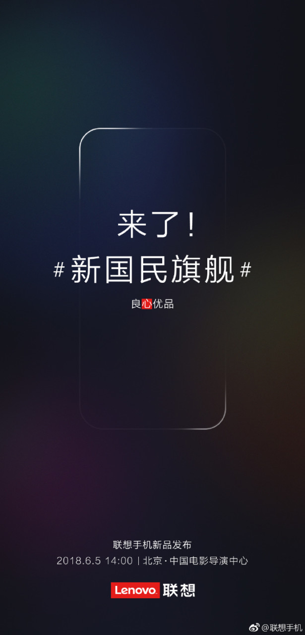 Lenovo Z5 June 5 Launch Date