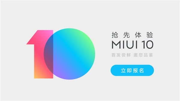 MIUI 10 Beta Recruitment Has Started Ahead of Official Launch MIUI 10 closed beta