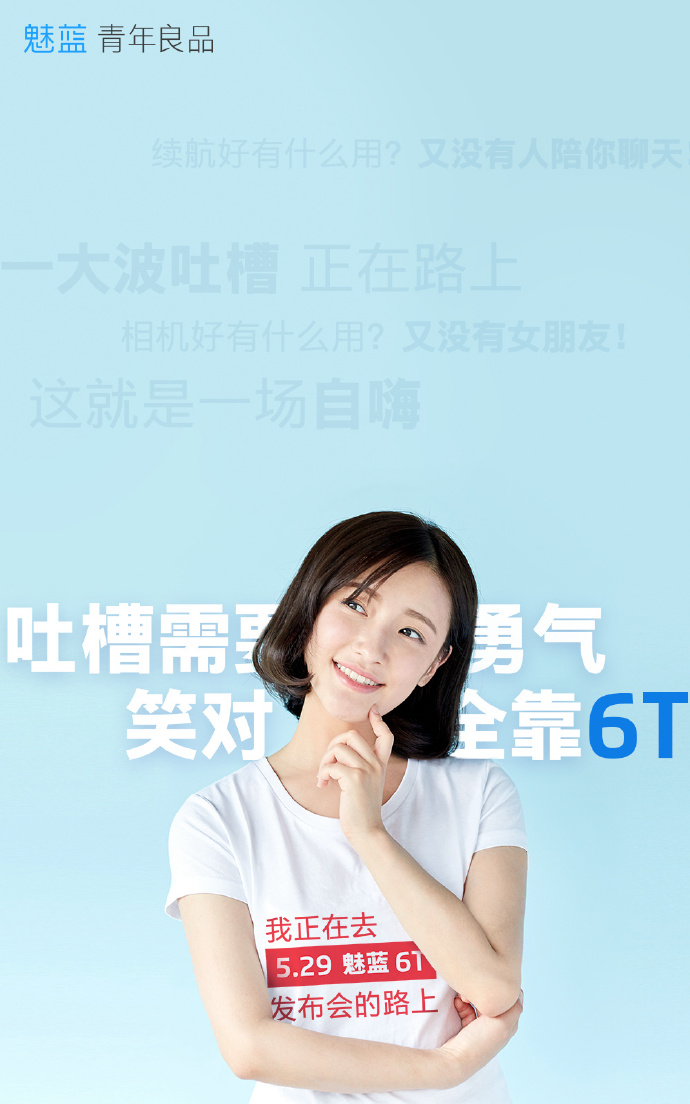 Meizu M6T Officially Confirmed to Debut on May 29 - Gizmochina
