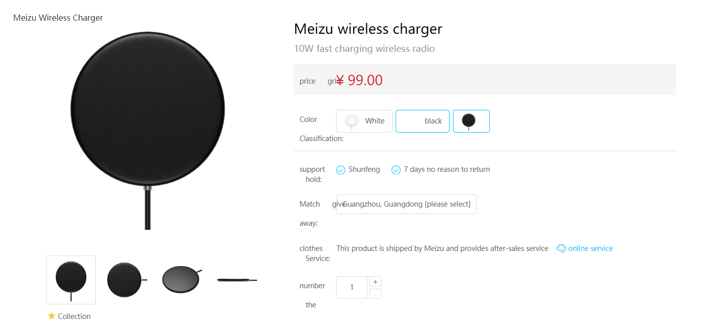 Meizu Wireless Charger