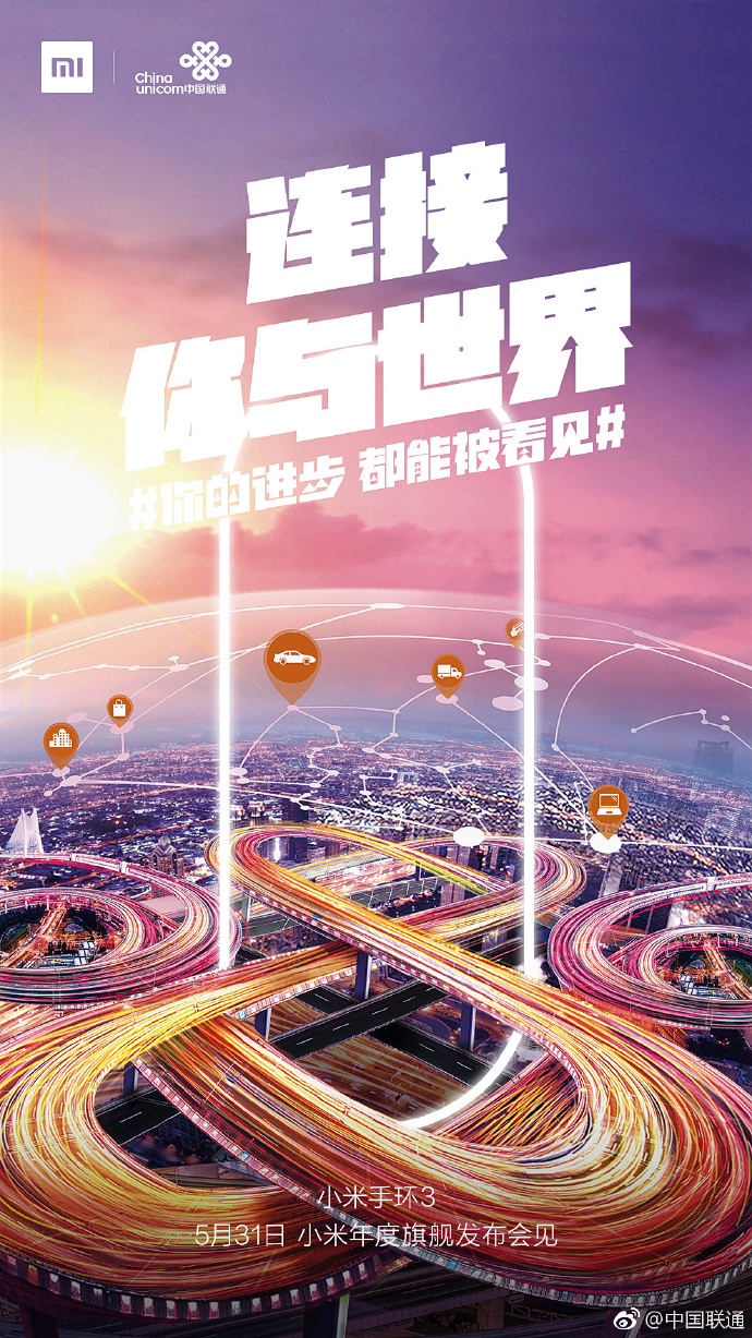 Mi Band 3 China Unicom teaser
