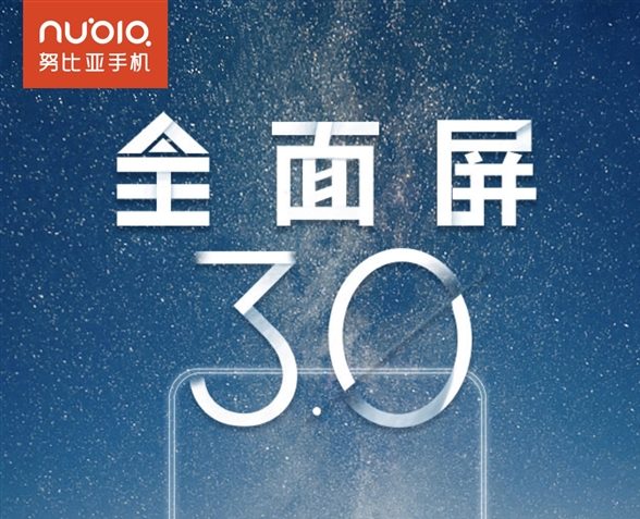 Nubia Z18 Has Full Screen 3.0 Design, Confirms CEO; Key Specs Appear Through Master Lu Benchmarks Nubia Z18 Full Screen 3.0 Design