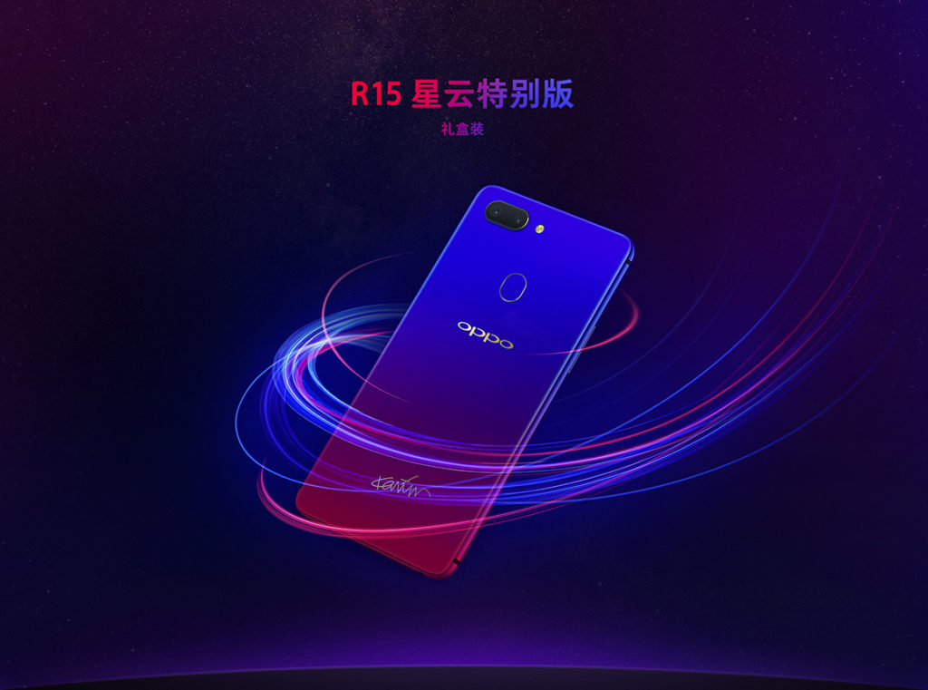 OPPO R15 Nebula Special Edition OPPO R15 Nebula Special Edition