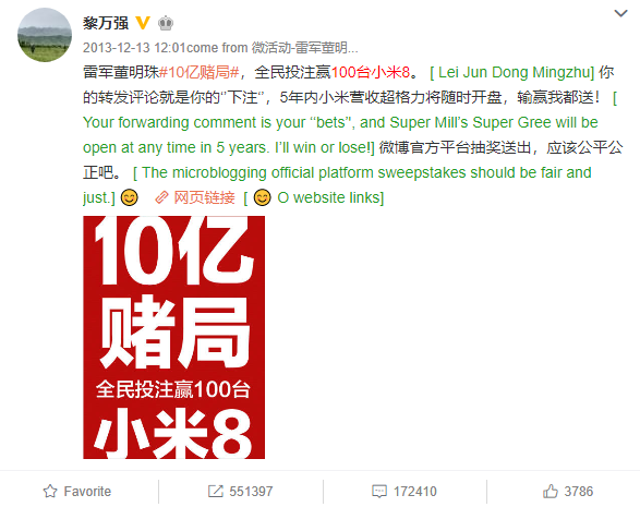 Xiaomi Li Wanqiang Weibo Post on Xiaoim Mi 8