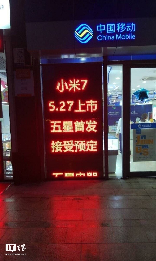 Xiaomi Mi 7 LED signpost