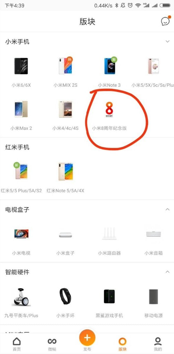Xiaomi Mi 8th Anniversary Edition Smartphone on Mi Store App