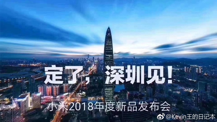 Xiaomi's Upcoming Launch Event in Shenzhen 1