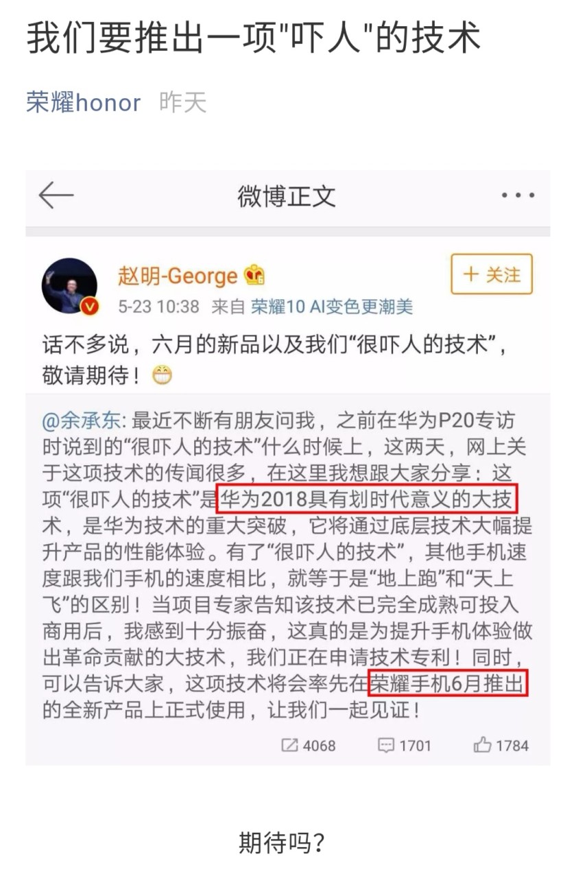 Huawei Breakthrough Technology