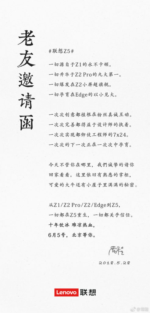 Lenovo Z5 launch invitation letter