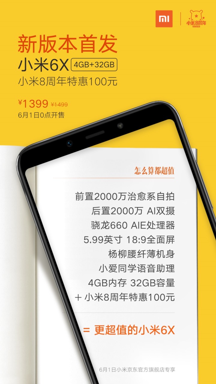 Xiaomi Mi 6X 32GB Model