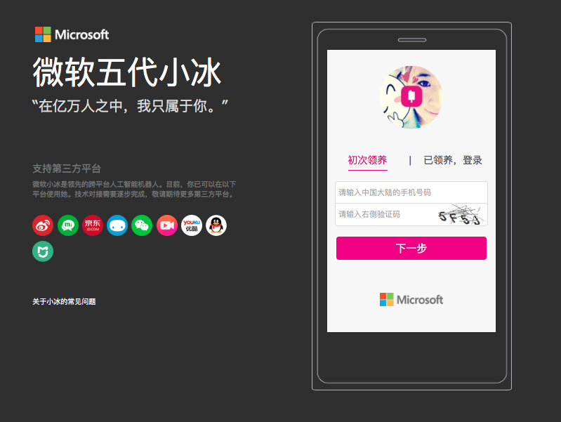 Microsoft Xiaoice