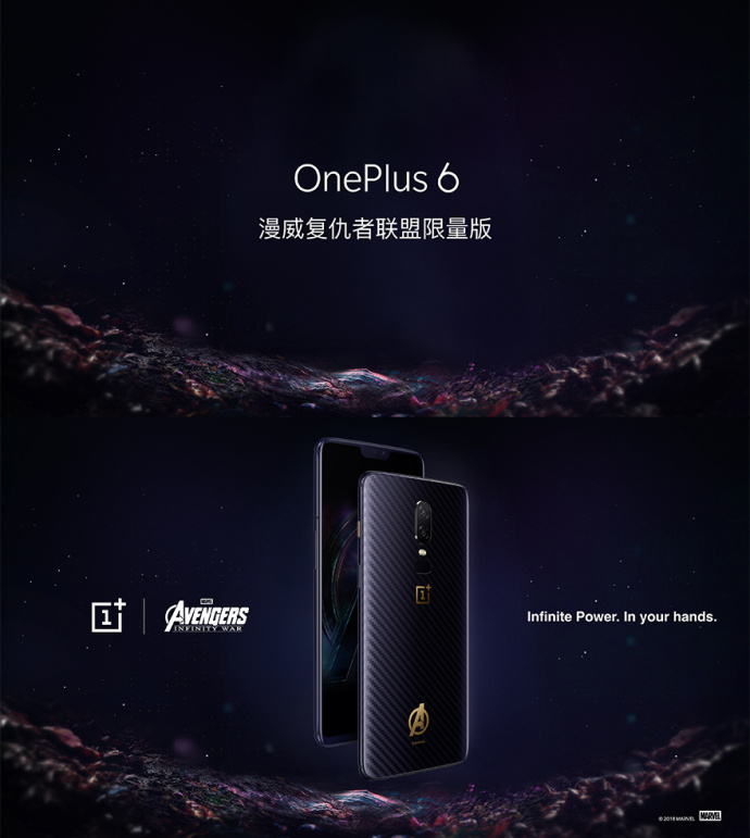 OnePlus 6 Marvel Avengers Limited Edition