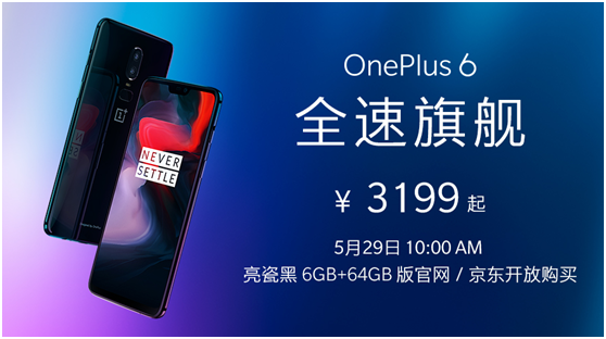 oneplus 6