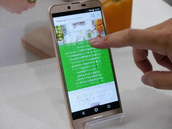 Sharp AQUOS Sense Plus Also Launched With A Full-screen Display