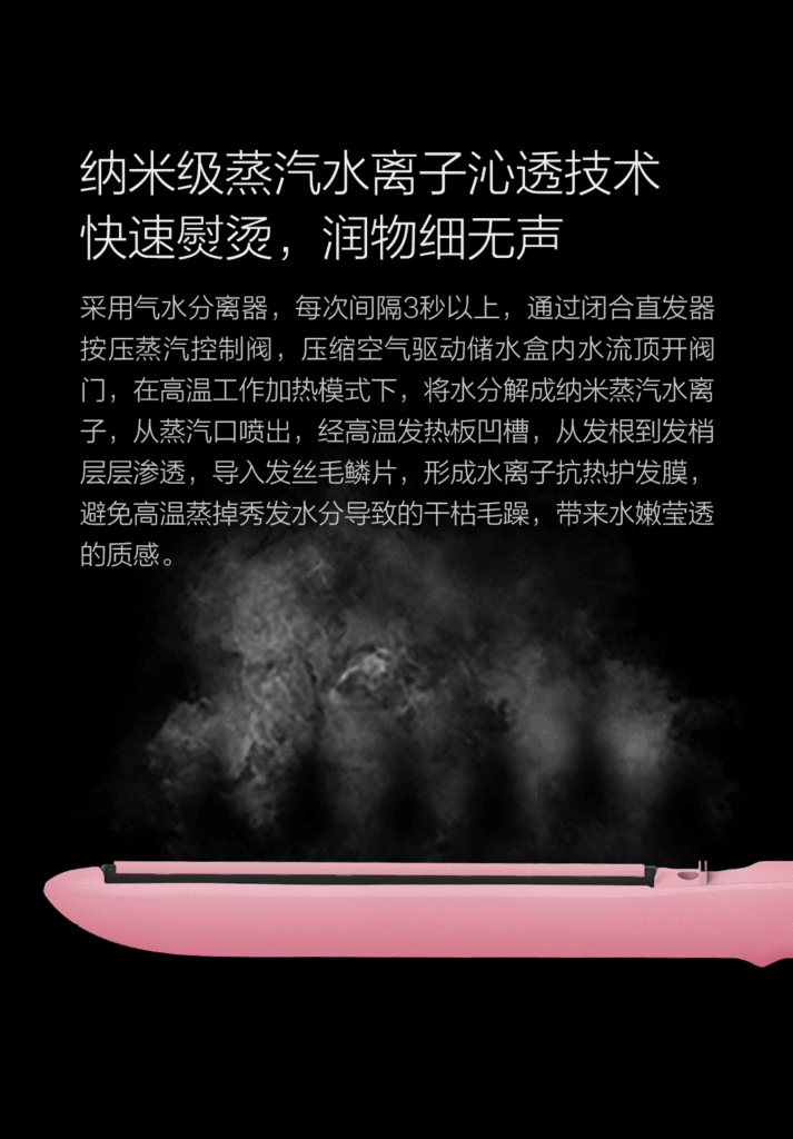 Xiaomi Yueli Hot Steam Hair Straightener