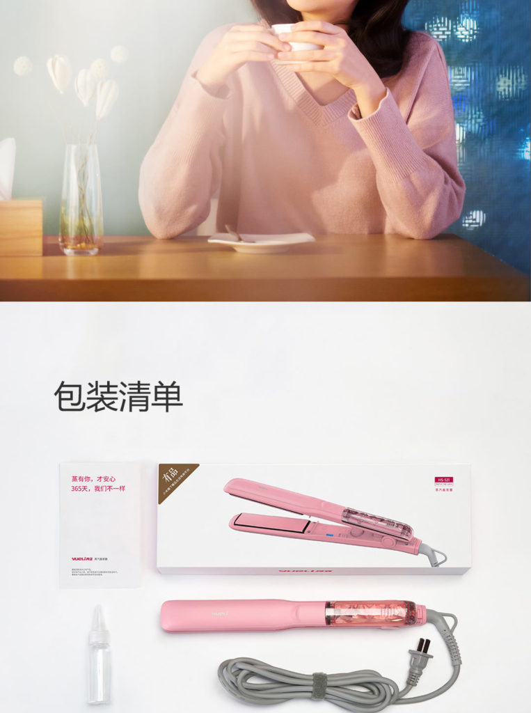 Xiaomi Yueli Hot Steam Hair Straightener