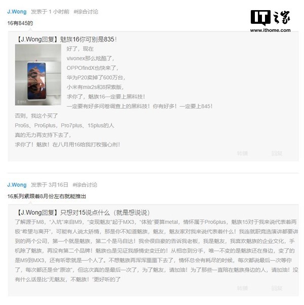 Meizu 16 snapdragon 845