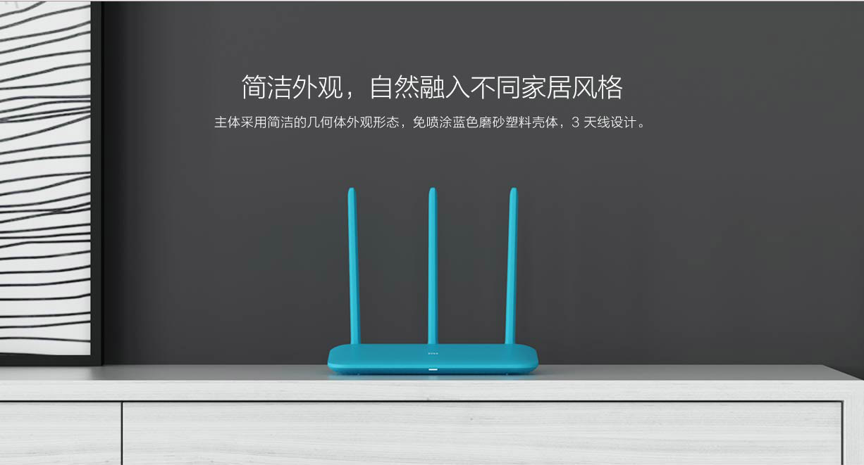 Mi Router 4Q