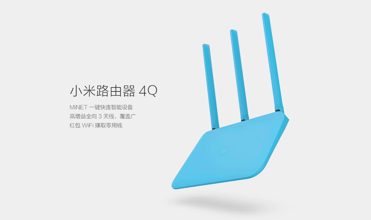 Mi Router 4Q