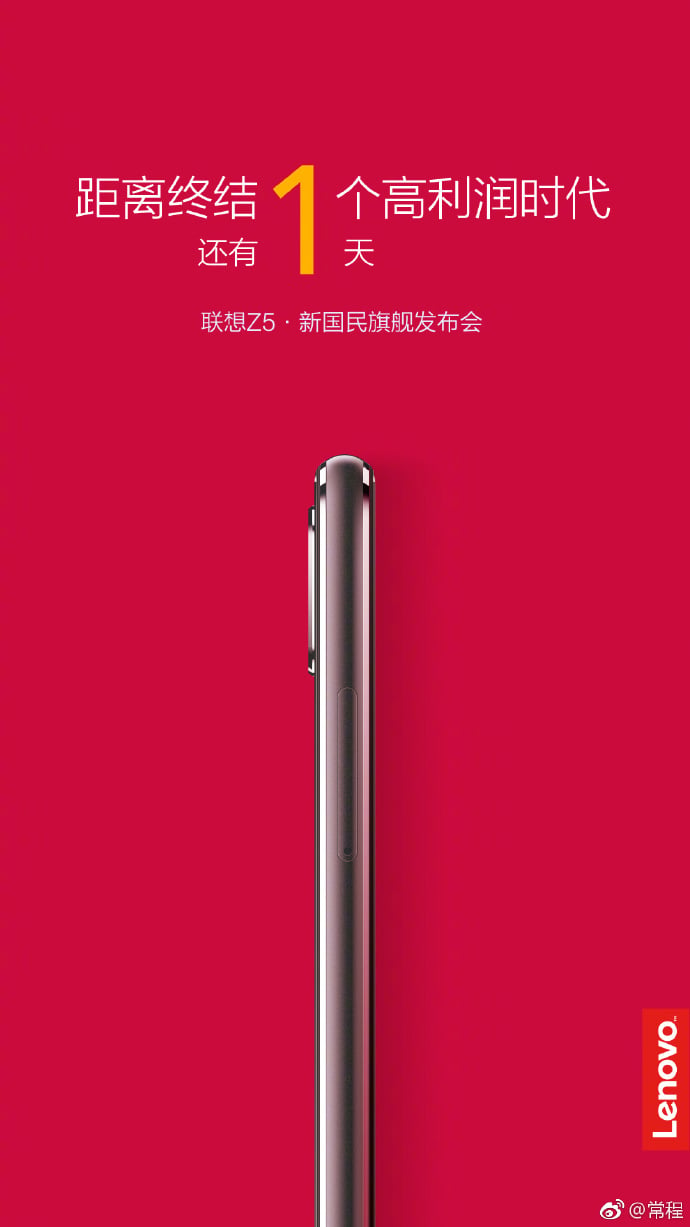 Lenovo Z5 Teaser