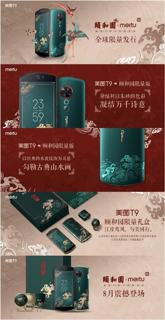 Meitu T9 Summer Palace Limited Edition
