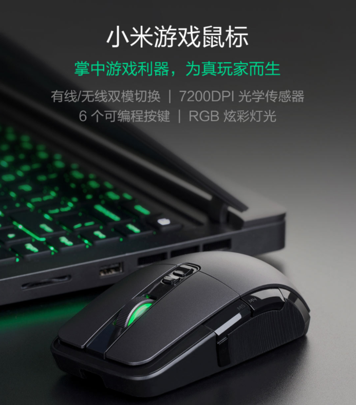 Xiaomi Mi Gaming Mouse