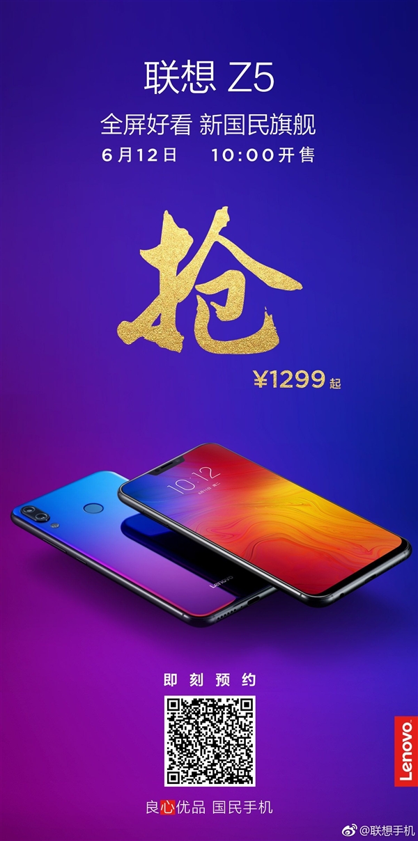 lenovo z5