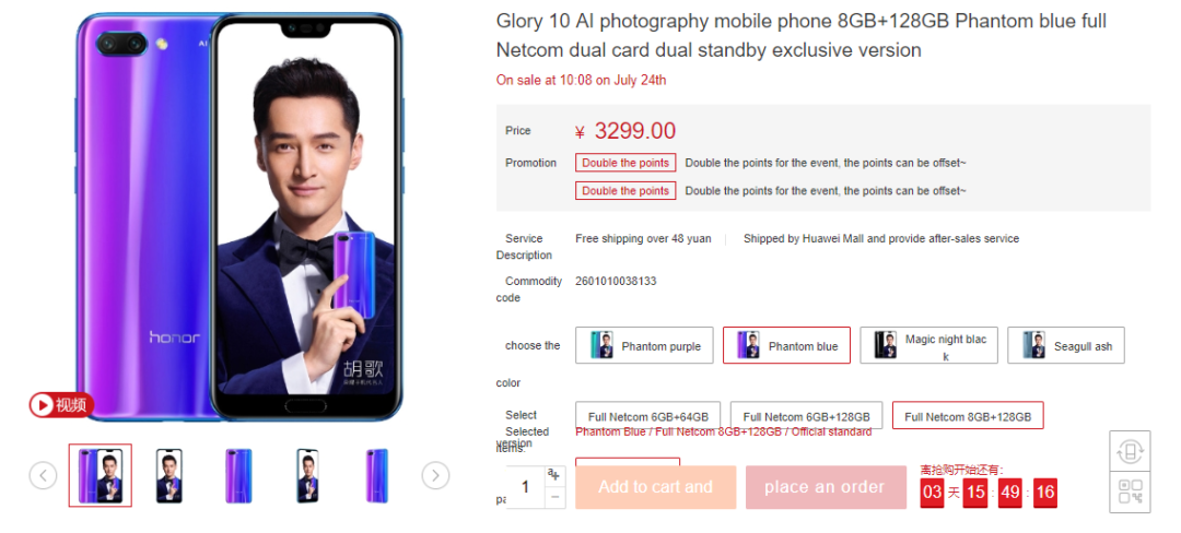 Honor 10 GT Vmall Listing