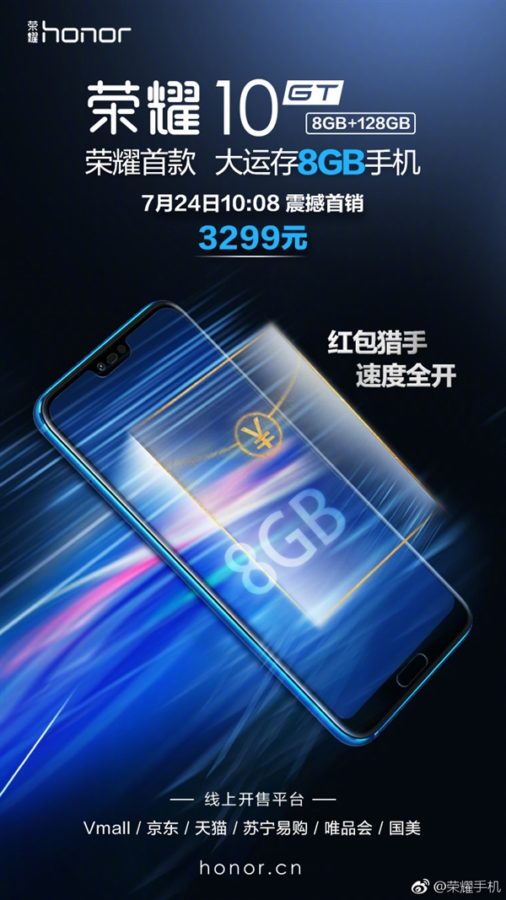 Honor 10 GT July 24 Release Date