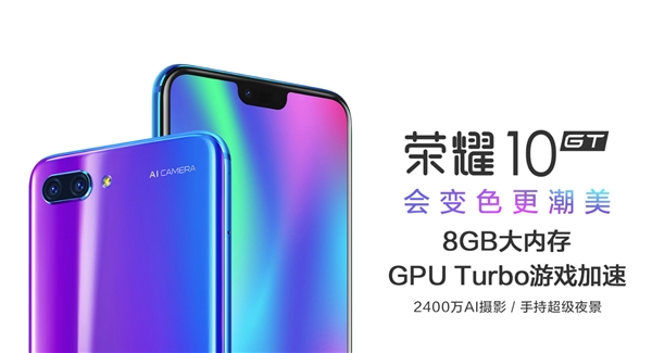 Honor 10 July 24 Release