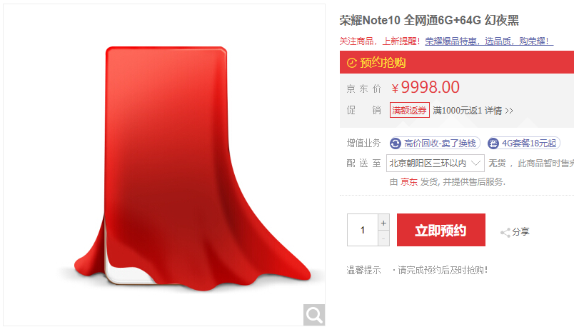 Honor Note 10 JD listing