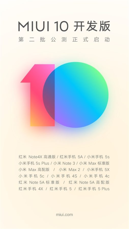 MIUI 10 Developer ROM Second Batch