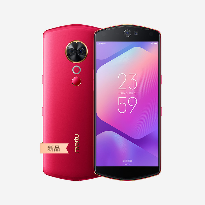 Meitu T9 Berry red